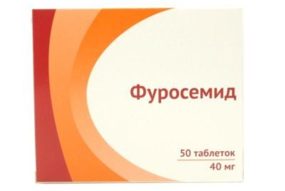 Фуросемид