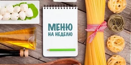 Что есть при сахарном диабете 2 типа: как питаться диабетику, меню и список продуктов