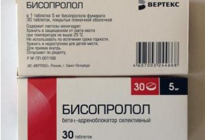 упаковка таблеток Бисопролол Вертекс