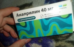 Анаприлин в упаковке по 40 мг 