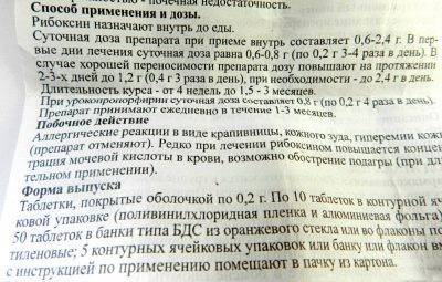 Таблетки Arterium рибоксин - отзывы