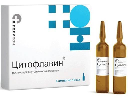 Цитофлавин отзывы