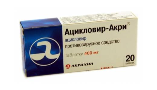 Ацикловир таблетки детям