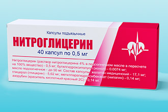 Препарат Нитроглицерин