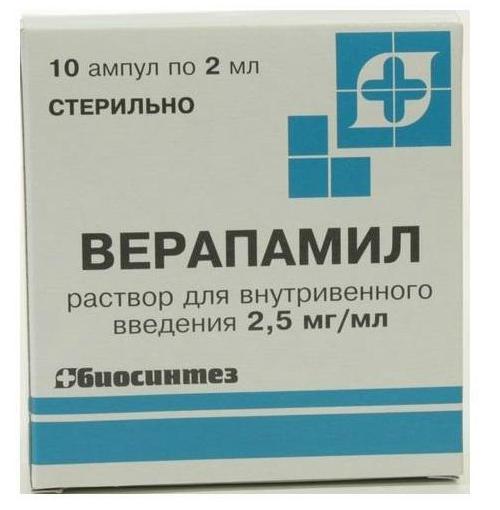 Препарат Верапамил