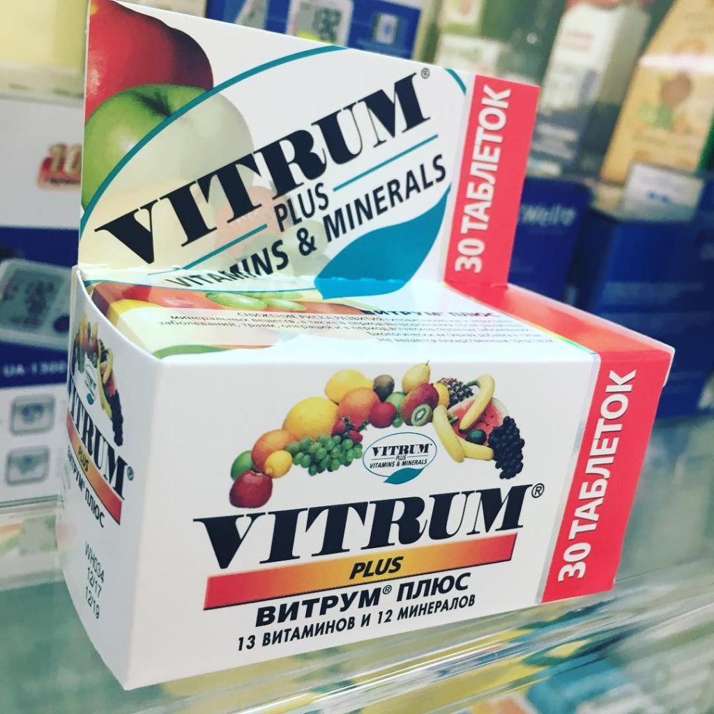 витамины витрум
