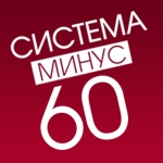 Меню диеты минус 60