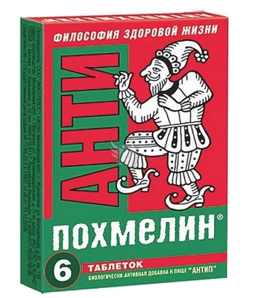 Препарат Антипохмелин