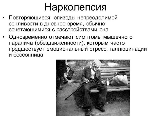 Сонливость и усталость. Причины у женщин, мужчин, при беременности. Как избавиться, лечение: таблетки, витамины