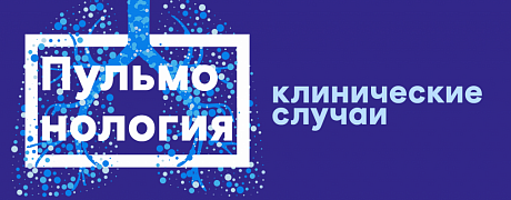 Аспирационная пневмония