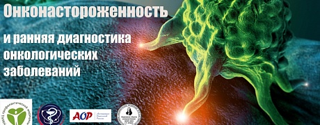 Новые векторы цифрового и информационного развития онкомаммоскрининга