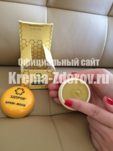 Крем-мазь ЗДОРОВ от псориаза