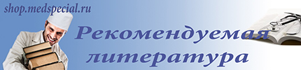 рекомендуемая литература