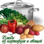 Диетические блюда из овощей