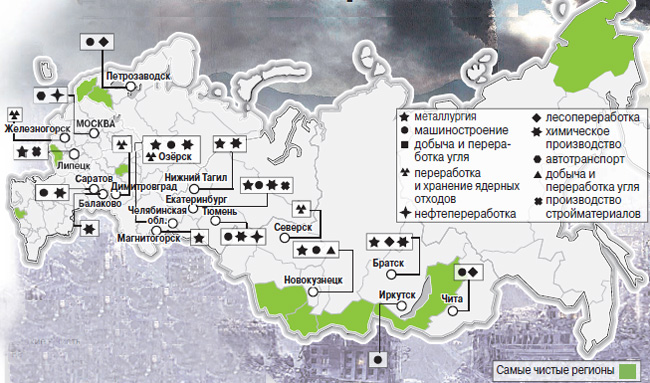 Карта чистых регионов России, 2015 год