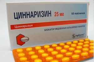 Как принимать циннаризин