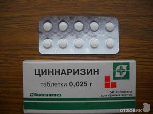 Как принимать лекарство