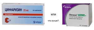 Фезам или циннаризин