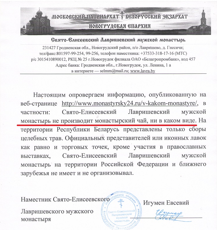 otvet_monastyrya